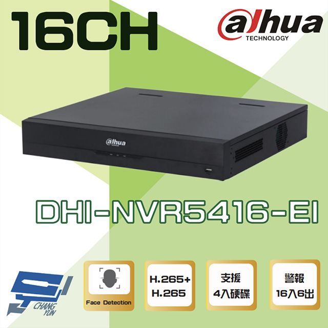 Dahua 大華 昌運監視器 DHI-NVR5416-EI 16路 AI 人臉辨識 NVR錄影主機 支援4硬碟 聲音1入2出