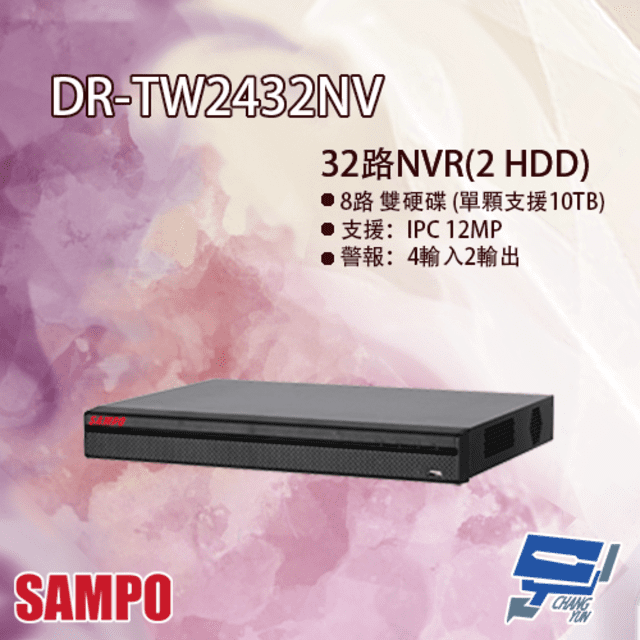 SAMPO 聲寶 昌運監視器 DR-TW2432NV 32路 智慧型 H.265 4K NVR 錄影主機