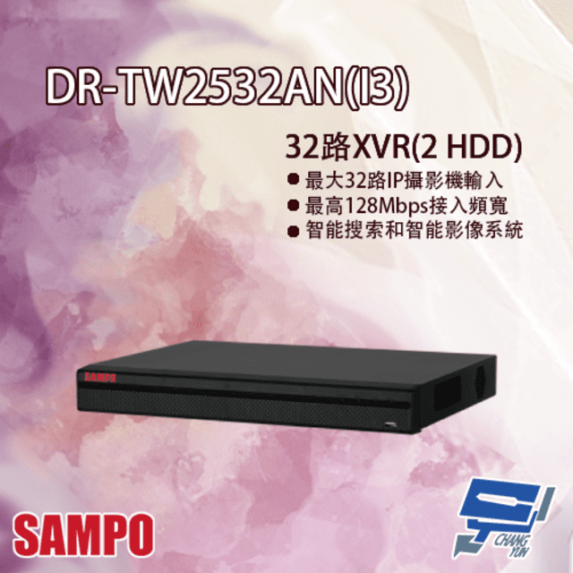 SAMPO 聲寶 昌運監視器 DR-TW2532AN(I3) 32路 1080P 五合一 XVR 錄影主機