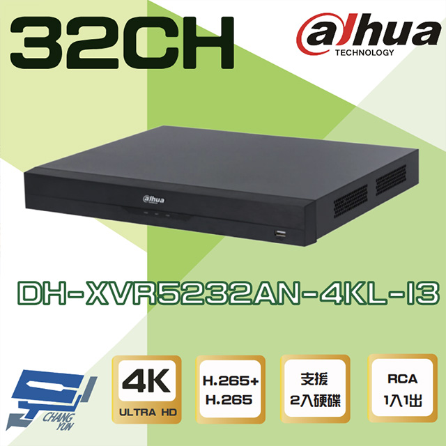 大華 DH-XVR5232AN-4KL-I3 32路 4K-N/5MP XVR 雙硬碟 錄影主機