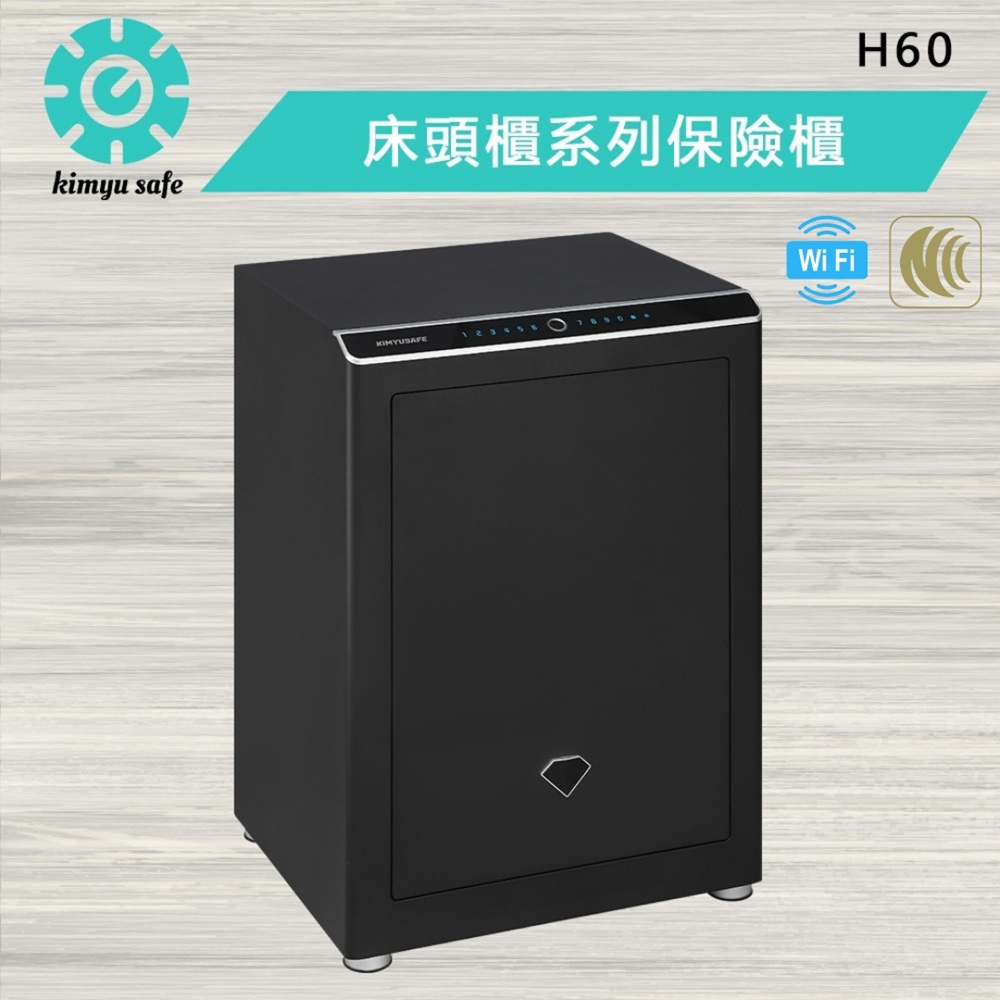 金鈺保險箱 H60 消光黑 家用床頭保險櫃/辦公/防盜保險櫃/金庫辦公/防盜保險櫃/金庫