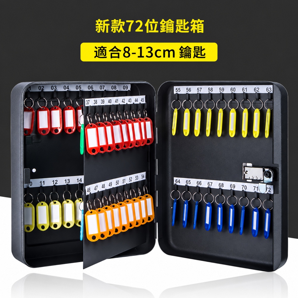 【歐林居家Orin】鑰匙箱 鑰匙保管箱 掛牆鑰匙箱 防盜鑰匙盒(72位磨砂黑含牌-密碼鎖 不適掛車鑰匙)