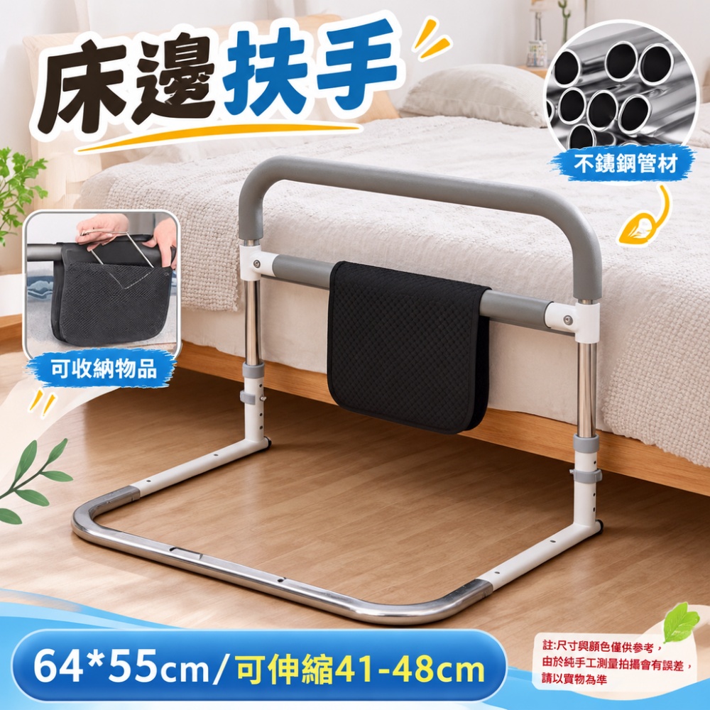 【銳達】床邊扶手 床邊起身扶手 碳鋼加固防滑款 老人居家防摔輔助欄 尺寸64*55*41cm
