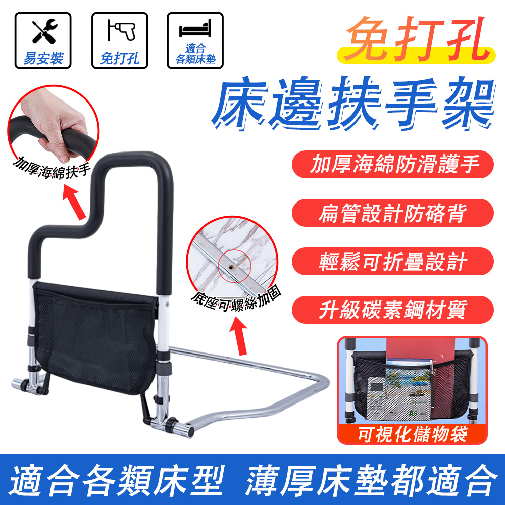 床邊扶手 起身輔助器 床邊扶手 高低扶手欄杆 床邊起身器