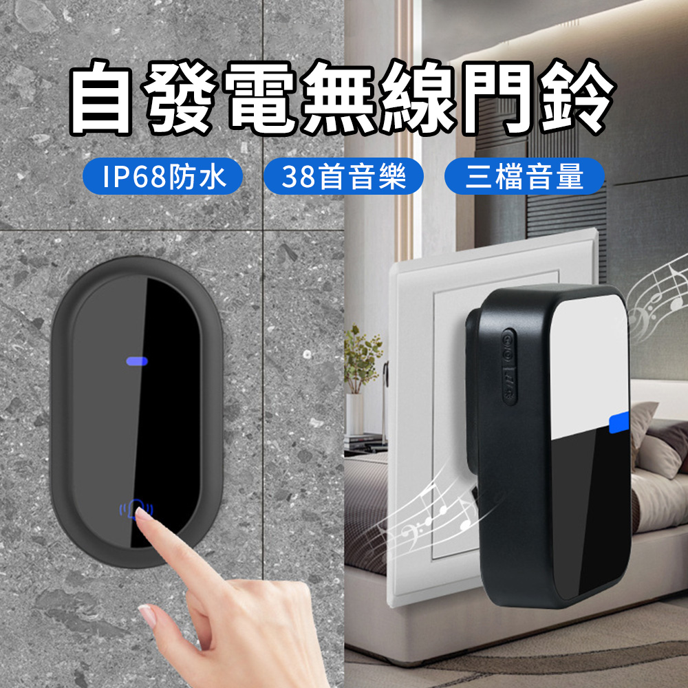 QLZHS 自發電遠距離無線門鈴 一對一免佈線電子門鈴 無線電鈴 呼叫器 救護鈴 看護鈴 複式樓鈴鐺