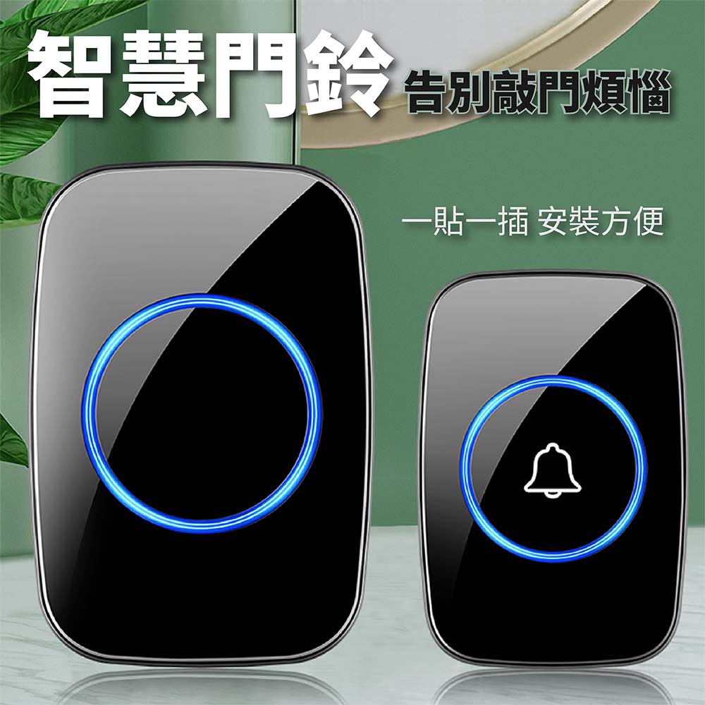 AMA 智慧門鈴 免佈線智能電子門鈴 無線門鈴 無線呼叫器 看護鈴/救護鈴/電鈴