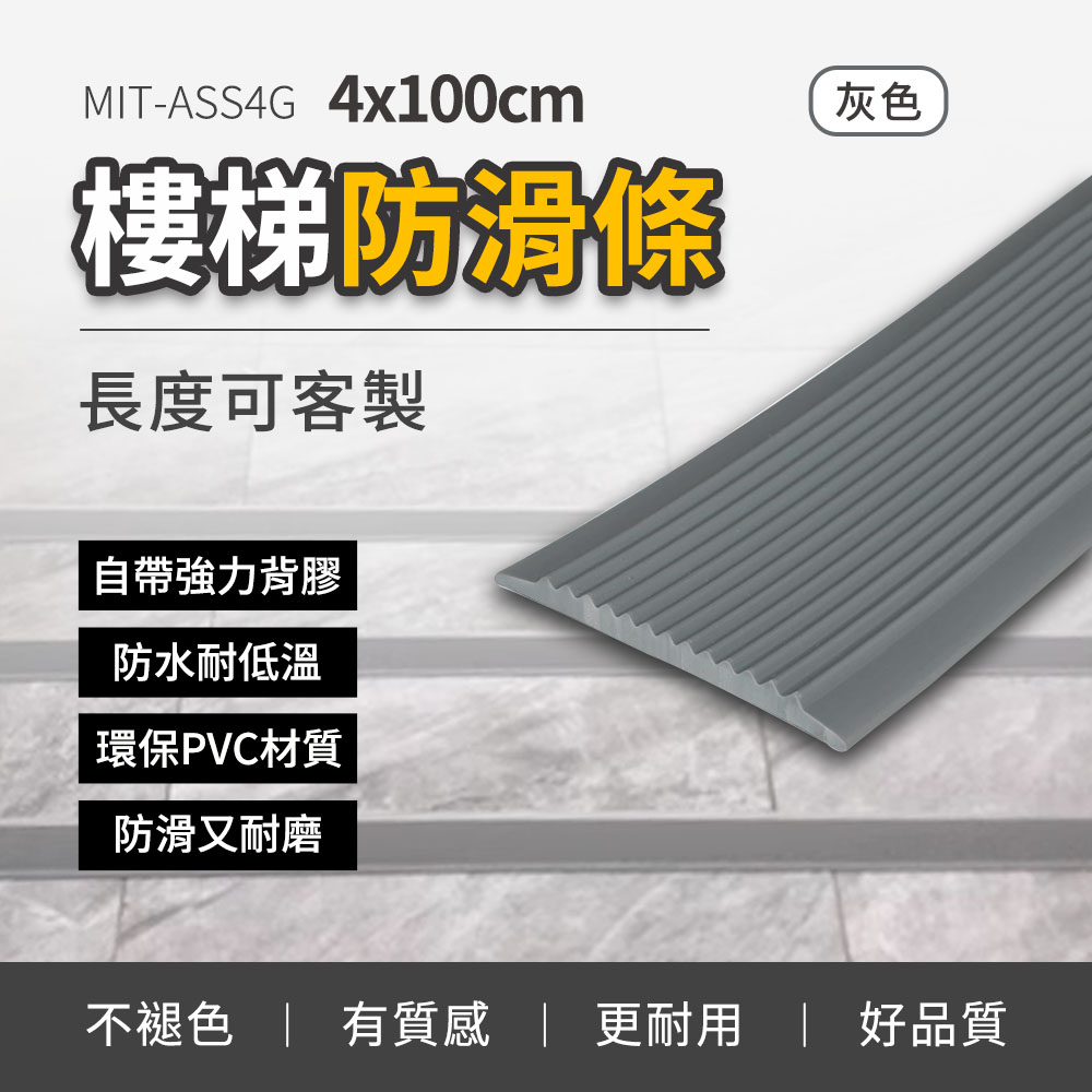 室內樓梯臺階貼斜坡止滑斜坡防滑止滑貼樓梯防滑貼止滑帶防滑帶斜坡道樓梯防滑墊