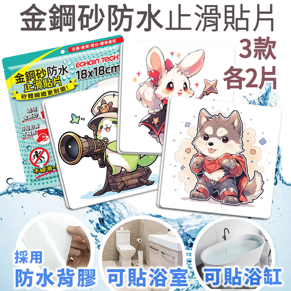 ECHAIN TECH 熊掌 金鋼砂防滑貼片1包(1包6片)18*18公分-動物好朋友E