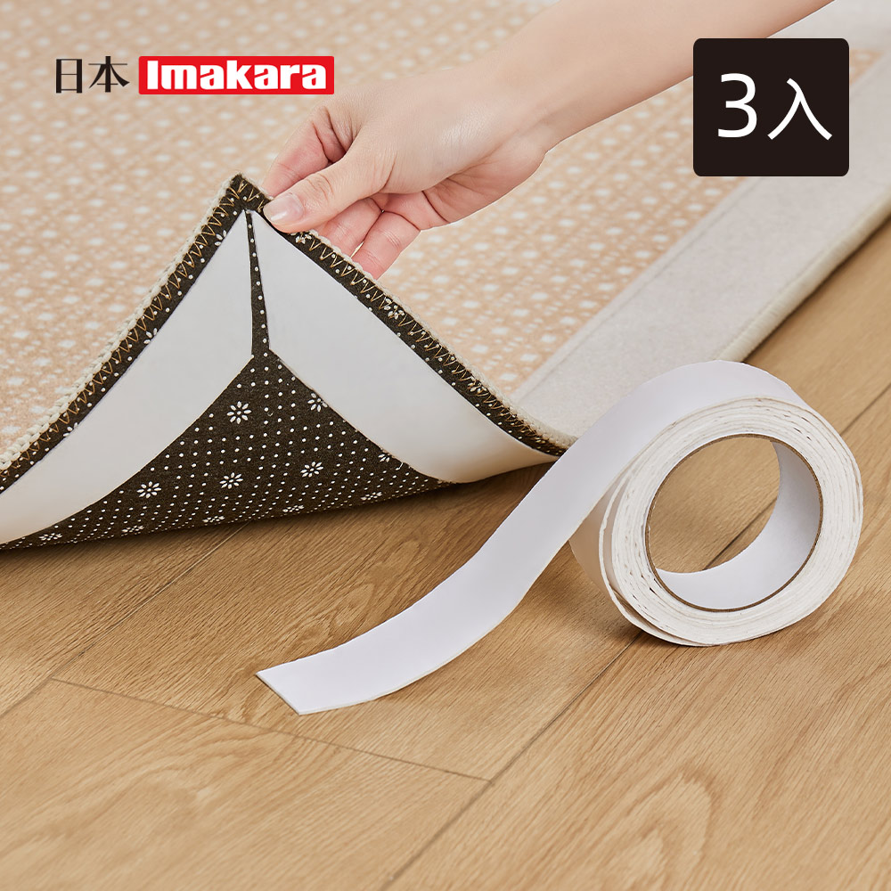 Imakara 捲裝地墊防滑貼/固定止滑貼(4cmx3m)-3入組