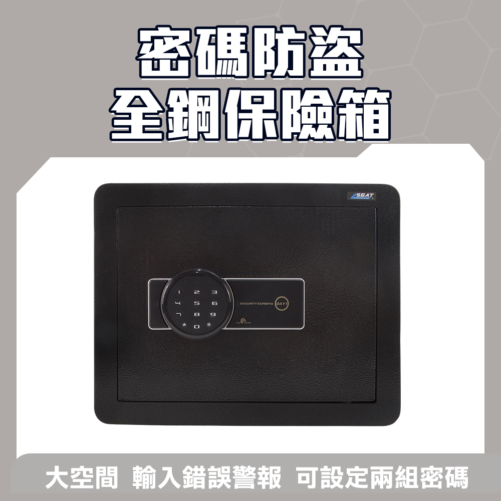  密碼防盜全鋼保險箱  密碼保險箱 保險櫃 收納箱 密碼鎖 現金箱 鋼板保險櫃 公文櫃 智慧保險箱 金庫箱 珠寶收納櫃 家用保險箱 165-SB334P