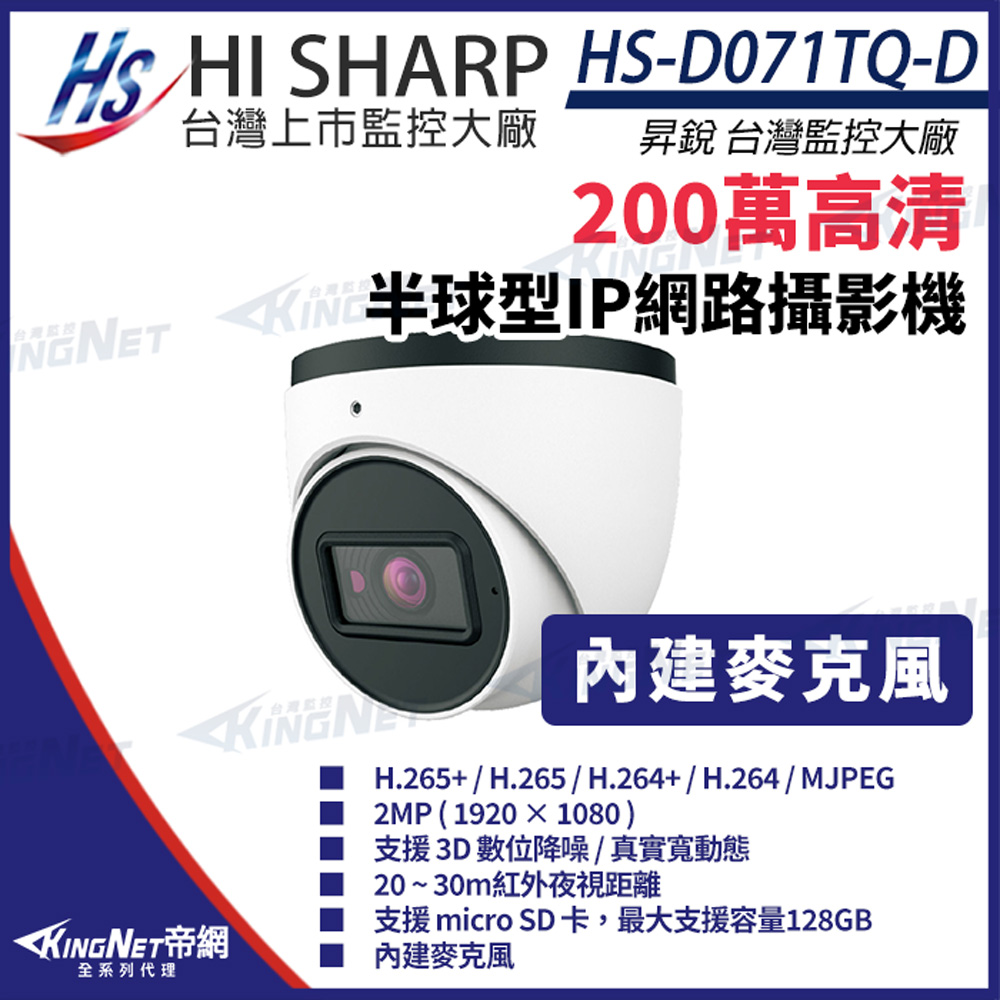 【良品】防犯IPカメラ⑤　HS-D071TQ-D　ホワイト 取付ブラケット付 良品】防犯IPカメラ④ HS-D071TQ-D ホワイト 取付ブラケット付