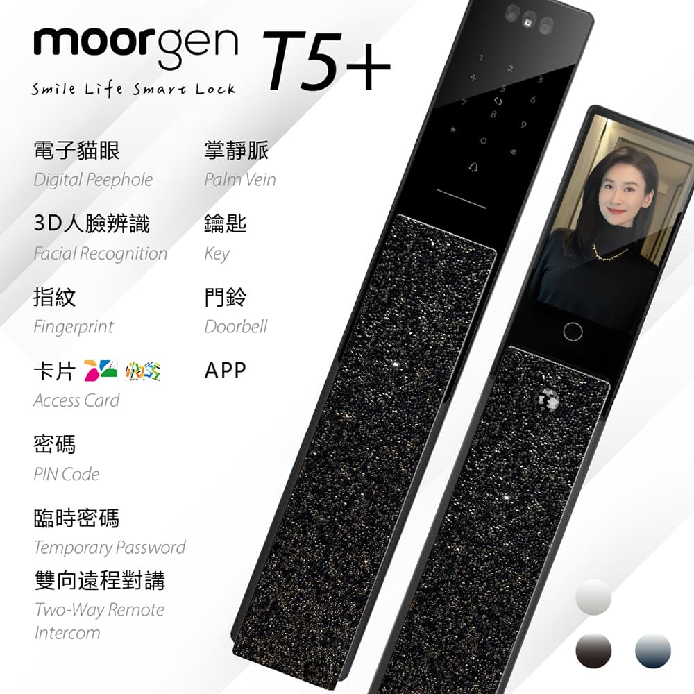 moorgen 德國摩根 T5+電子鎖 人臉/電子貓眼/掌靜脈 十合一推拉式 美型電子鎖 水鑽版古銅黑(含基本安裝)