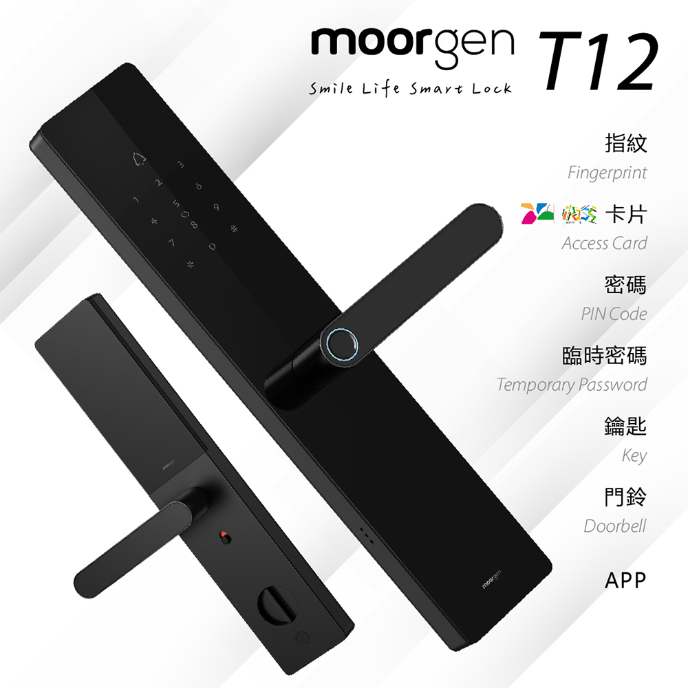 T12 七合一把手式 美型電子鎖 指紋 卡片 密碼 鑰匙 遠端APP 電子鎖 電子門鎖(原廠保固含基本安裝)