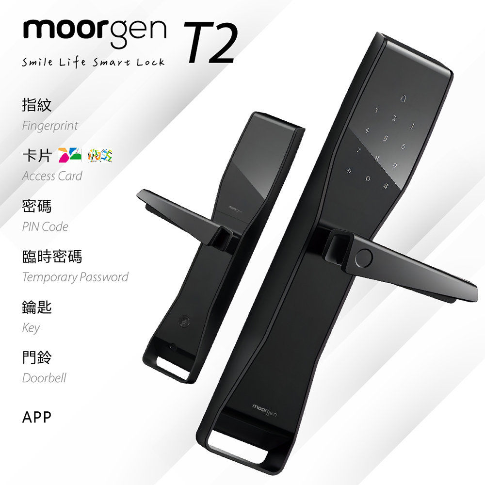 moorgen 德國摩根 T2 七合一把手式美型智能鎖 指紋/卡片/密碼/鑰匙/智能門鈴/遠端APP 電子門鎖(原廠保固含基本安裝)