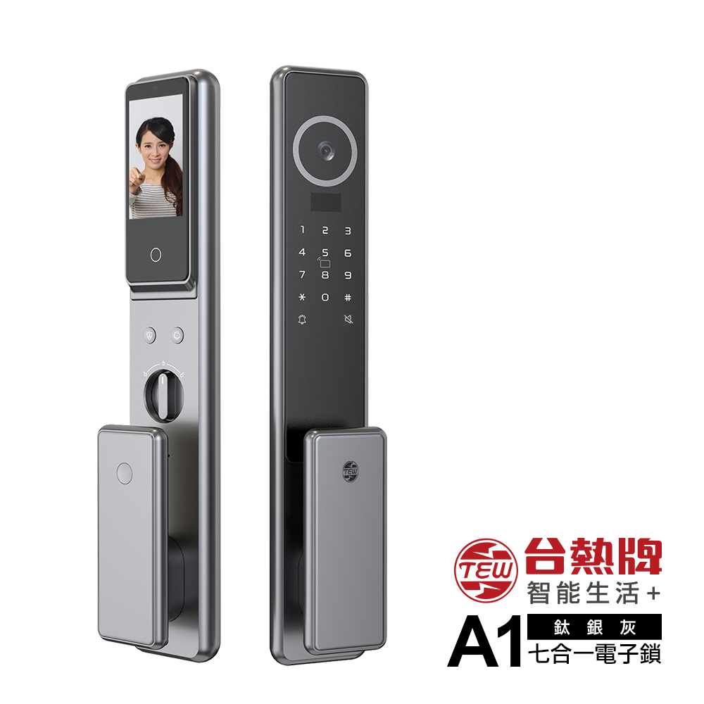 台熱牌 智能7合1推拉式電子鎖/門鎖(A1)