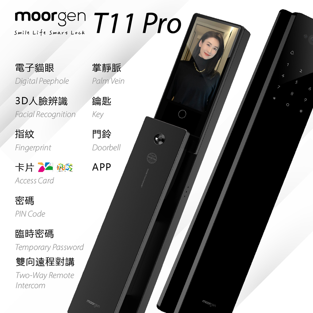 moorgen 德國摩根 T11 Pro 電子鎖 人臉辨識 掌靜脈 電子貓眼 智能門鈴 遠端 十一合一推拉式美型電子鎖 (含基本安裝)