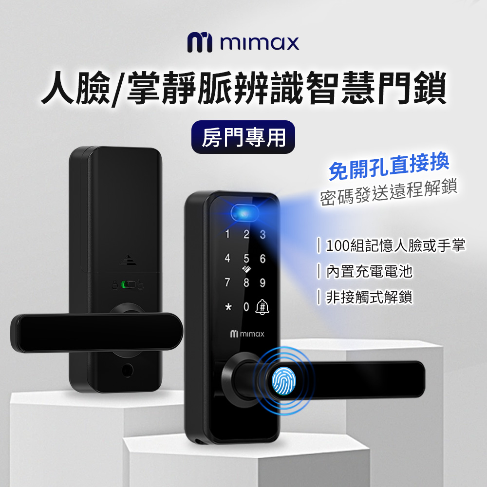 伊德萊斯四合一把手式指紋密碼鎖智能感應防盜電子鎖(指紋/密碼/鑰匙