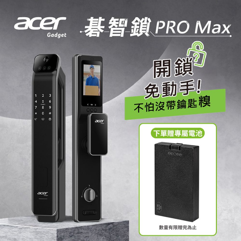Acer Gadget 碁智鎖 ProMax ODL103 (九合一 貓眼/掌靜脈/人臉/指紋/密碼/虛位密碼/悠遊卡/感應卡/鑰匙)