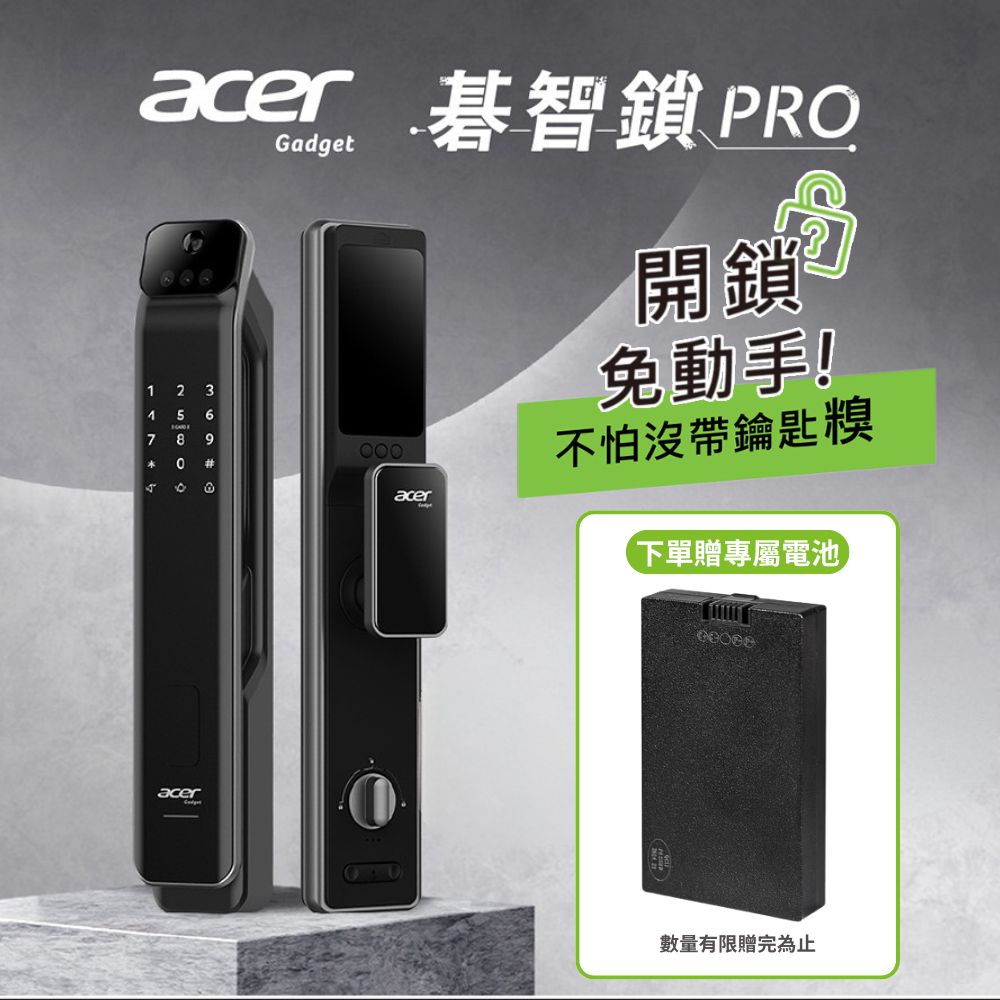 Acer Gadget 碁智鎖 Pro ( 八合一  掌靜脈/人臉/指紋/密碼/虛位密碼/悠遊卡/感應卡/鑰匙 ) ODL104