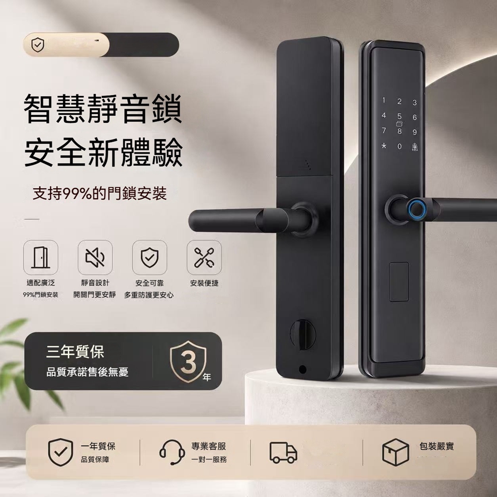 【Quality 聚家】指紋鎖 智能門鎖 入戶門鎖 防盜門鎖 公寓密碼鎖 電子鎖(一握秒開/7種解鎖)
