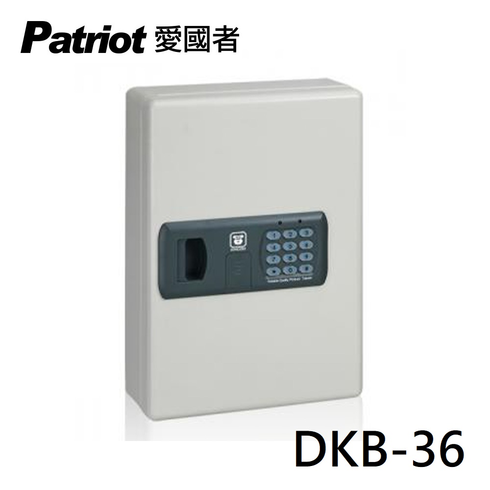 Patriot 愛國者 電子密碼鑰匙防盜安全保管箱 DKB-36