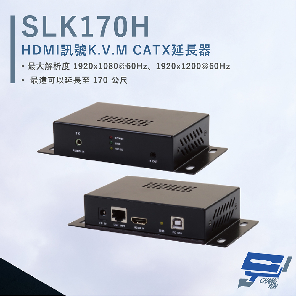昌運監視器DX-202C-150 KVM 150M USB+PS2 雙向輸入雙介面延長器