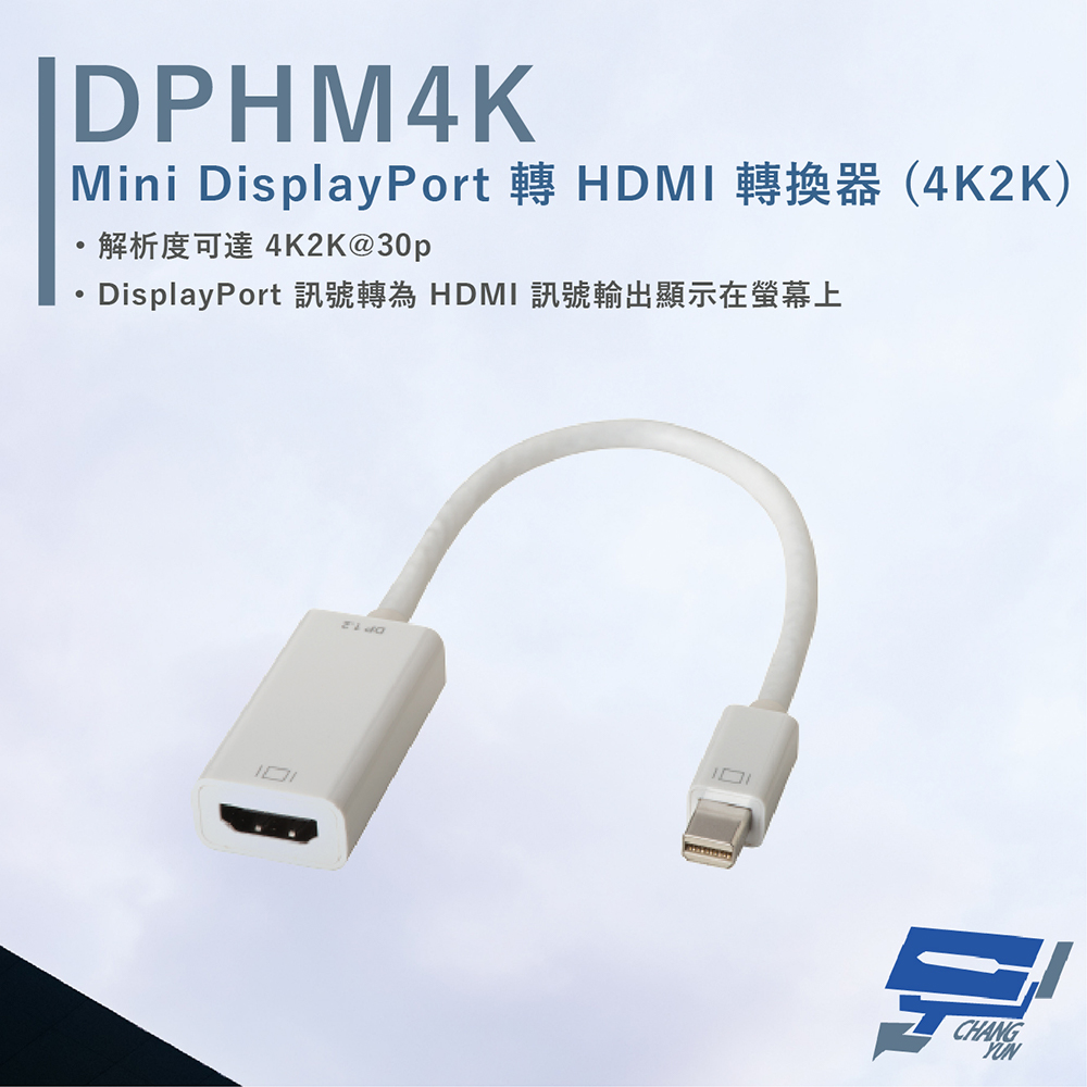 HANWELL 捍衛科技 昌運監視器 DPHM4K Mini DisplayPort 轉HDMI轉換器