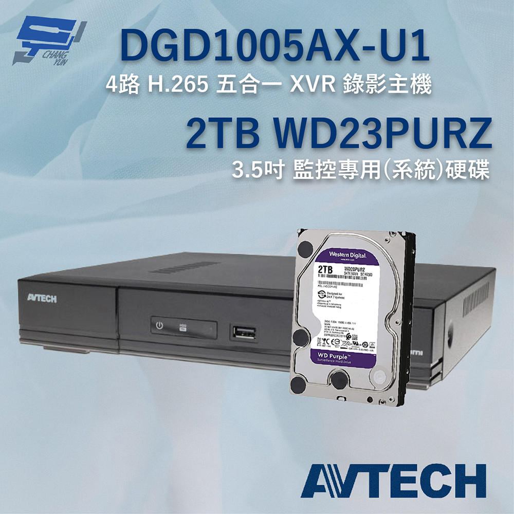 AVTECH 陞泰科技 昌運監視器 送WD硬碟2TB DGD1005AX-U1 XVR 4路 錄影主機