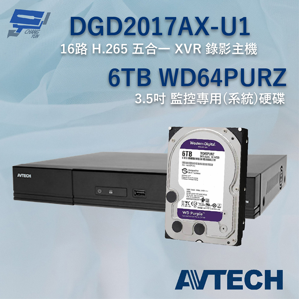 AVTECH 陞泰科技 昌運監視器 送WD硬碟6TB DGD2017AX-U1 16路 XVR 錄影主機