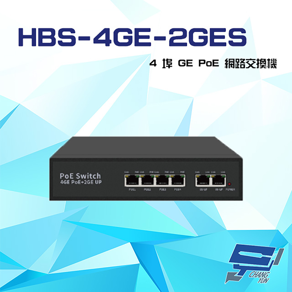 Changyun 昌運監視器 4埠 1000M GE PoE 網路交換機 交換器(以PSW-042GE-AI替代出貨)