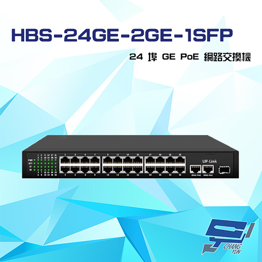 Changyun 昌運監視器 24埠 1000M GE PoE 網路交換機 交換器