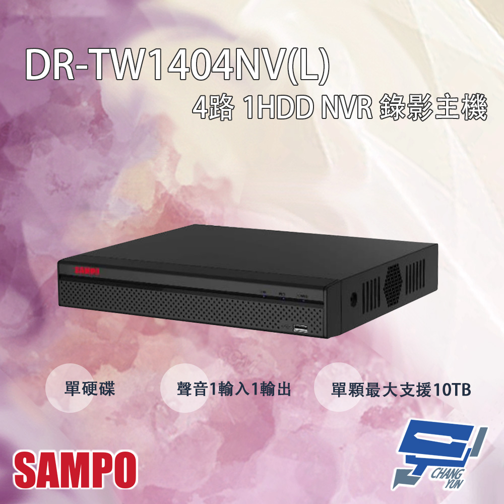 SAMPO 聲寶 昌運監視器 DR-TW1404NV(L) 4路 4K 1HDD NVR 錄影主機