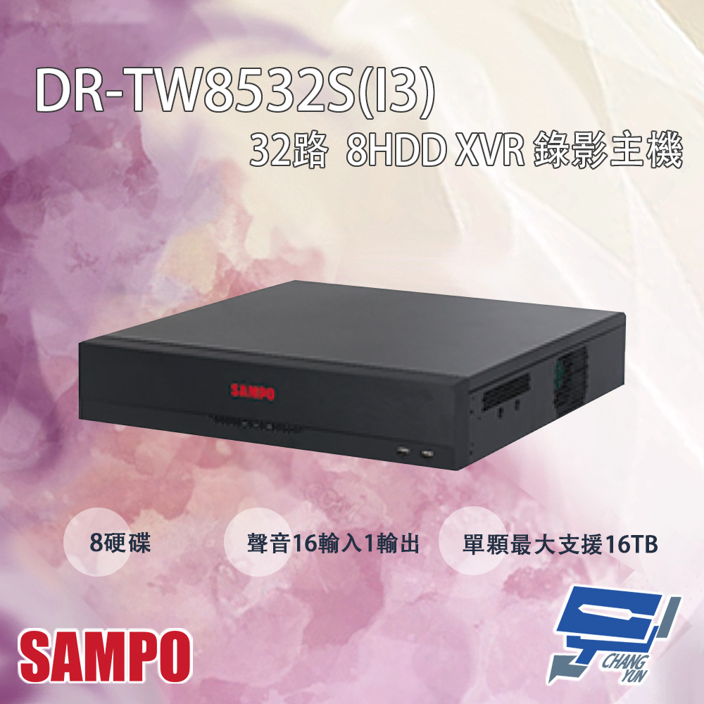 SAMPO 聲寶 昌運監視器 DR-TW8532S(I3) 32路 五合一 人臉辨識 8HDD XVR 錄影主機