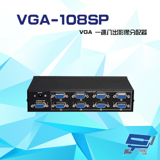 Changyun 昌運監視器 VGA-108SP VGA 一進八出 影像分配器 即插即用 可一組VGA訊號轉八組VGA