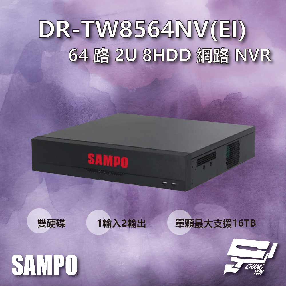 SAMPO 聲寶 昌運監視器 DR-TW8564NV(EI) 64路 雙硬碟 8HDD NVR 網路型錄影主機