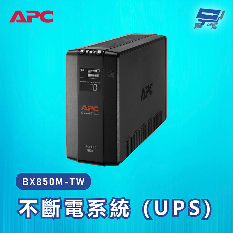 APC 昌運監視器 不斷電系統 UPS BX850M-TW 850VA 120V在線互動式 直立式