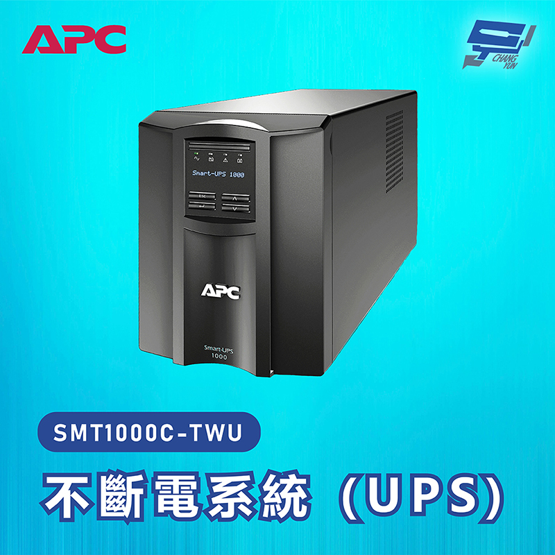 APC 昌運監視器 不斷電系統 UPS SMT1000C-TWU 1000VA 120V在線互動式 直立式