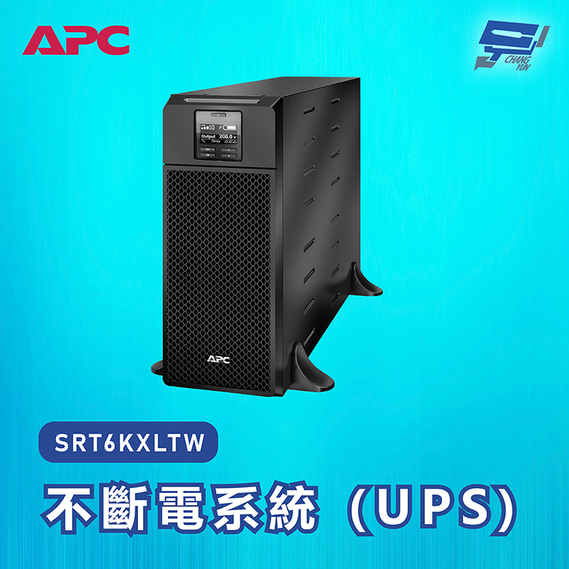 APC 昌運監視器 不斷電系統 UPS SRT6KXLTW 6000VA 208V在線互動式 直立式
