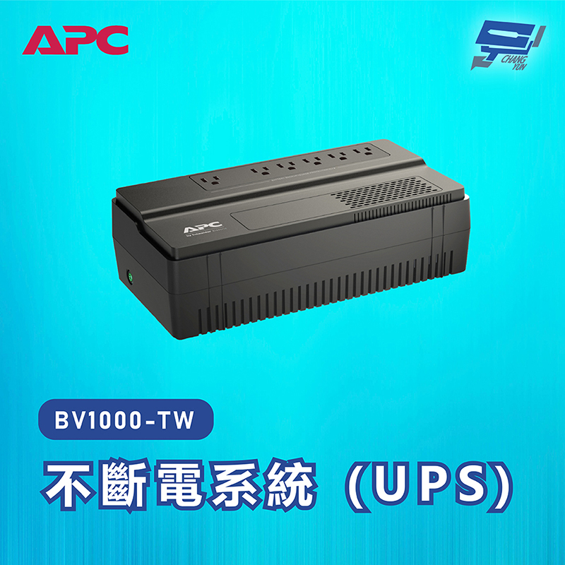 APC 昌運監視器 不斷電系統 UPS BV1000-TW 1000VA 110V在線互動式