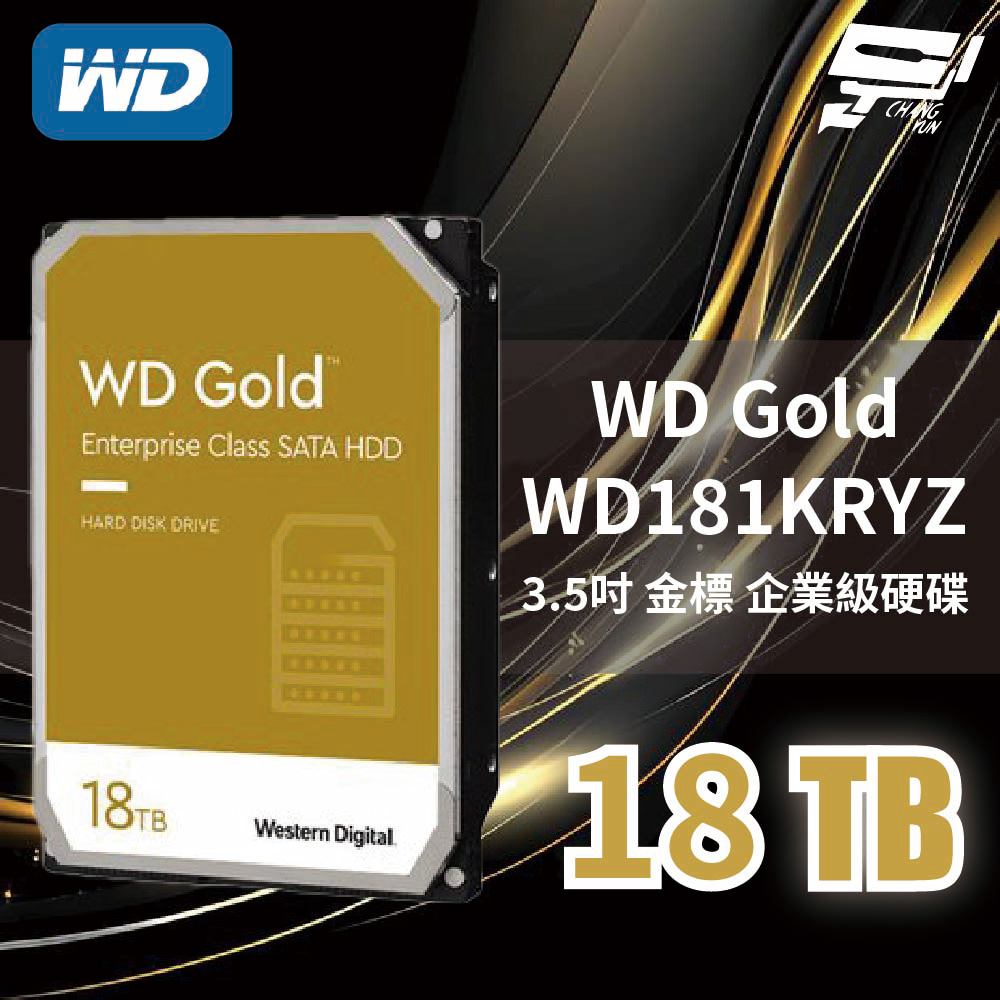 WD 威騰昌運監視器金標WD181KRYZ 18TB 3.5吋企業級硬碟- PChome 24h購物