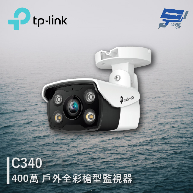 TP-Link VIGI C340 VIGI 4MP 戶外全彩槍型網路攝影機 昌運監視器