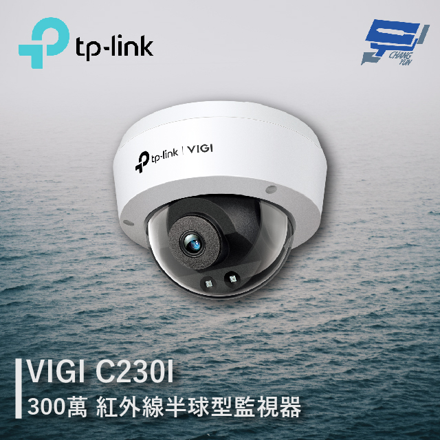 TP-Link VIGI C230I VIGI 3MP 紅外線球型監視器/商用網路監控攝影機 昌運監視器（其他規格）
