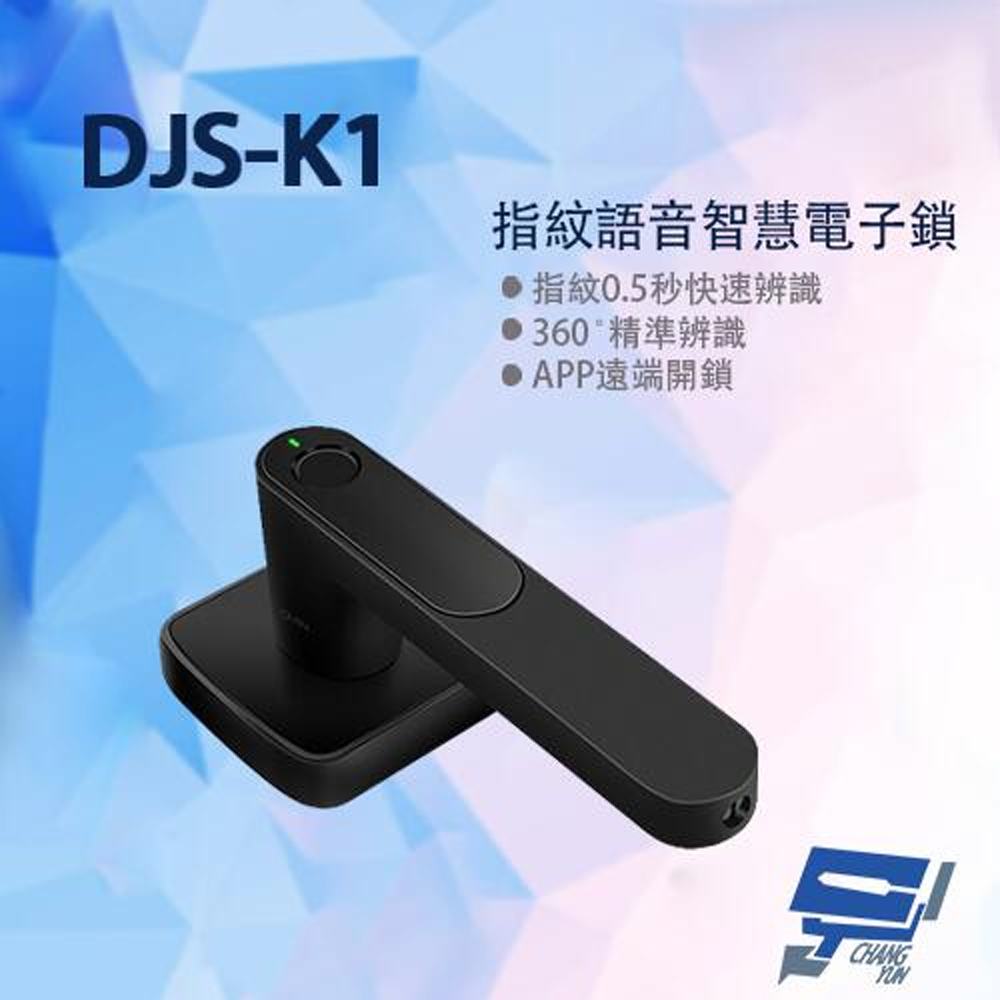 DJS-K1 指紋語音智慧電子鎖 電子鎖 指紋 鑰匙 藍牙開鎖 語音開關 遠端開鎖 萬能換向 門窗鎖