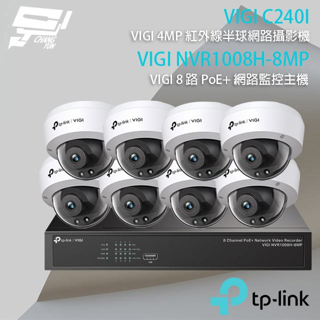 TP-Link 昌運監視器 組合 VIGI NVR1008H-8MP 8路 PoE+ 網路主機+VIGI C240I VIGI 4MP 紅外線球型監視器*8