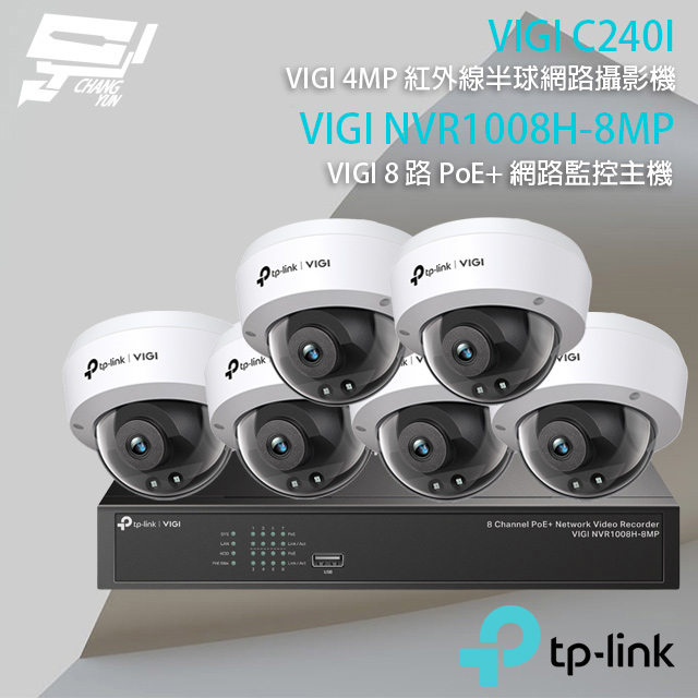 TP-Link 昌運監視器 組合 VIGI NVR1008H-8MP 8路 PoE+ 網路主機+VIGI C240I VIGI 4MP 紅外線球型監視器*6