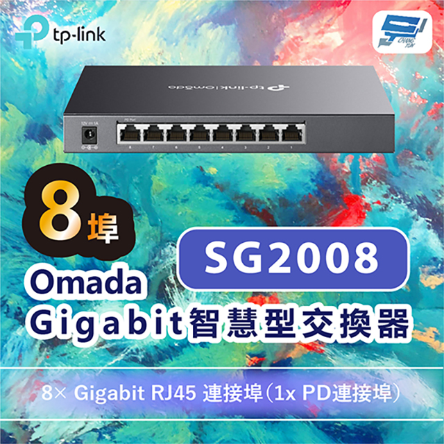 TP-Link TL-SG2008 JetStream 8 埠 Gigabit 智慧型交換器 昌運監視器（其他規格）