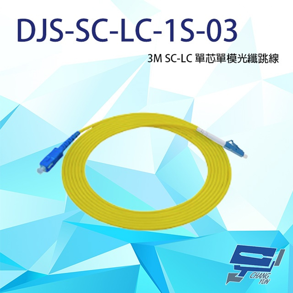 Changyun 昌運監視器 DJS-SC-LC-1S-03 SC-LC 3M 單芯單模光纖跳線