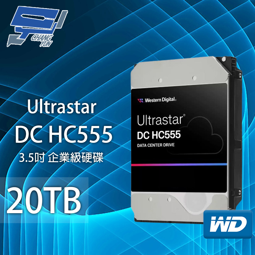 WD 威騰 昌運監視器 WD Ultrastar DC HC555 20TB 3.5吋企業級硬碟(WUH722020BLE6L4) (WUH722020CLE6L4)