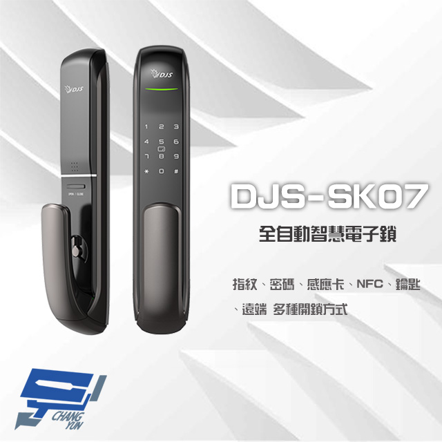 Changyun 昌運監視器 DJS-SK07 全自動智慧電子鎖 飯店鎖 電子門鎖 密碼鎖 指紋 密碼