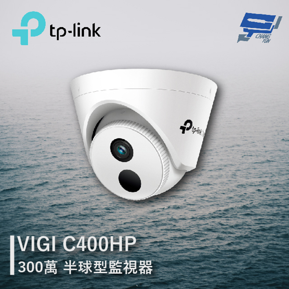 TP-Link VIGI C400HP VIGI 3MP 半球型監視器/商用網路監控攝影機 昌運監視器